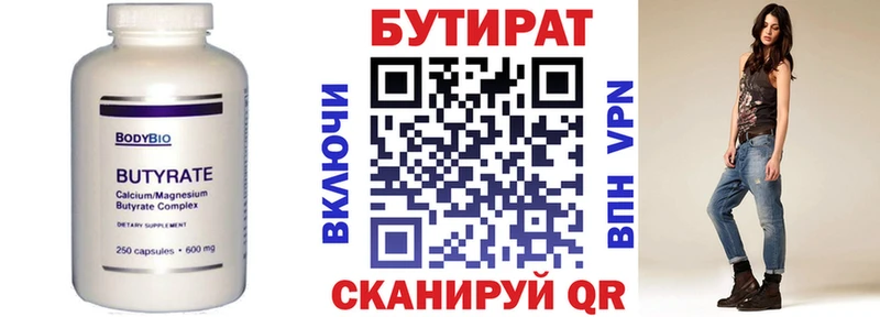 Бутират оксана  даркнет сайт  нарко площадка Telegram  Зубцов 