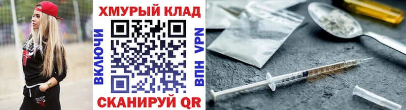Героин хмурый  Зубцов 